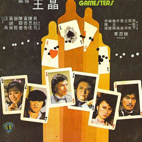 周紹光思佳|千王鬥千霸 (1981)